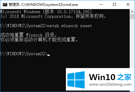 win10系统网络初始化命令的详尽处理办法