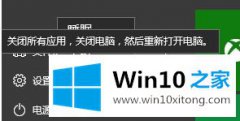 编辑详解win10系统如何开机进入高级选项的操作方式