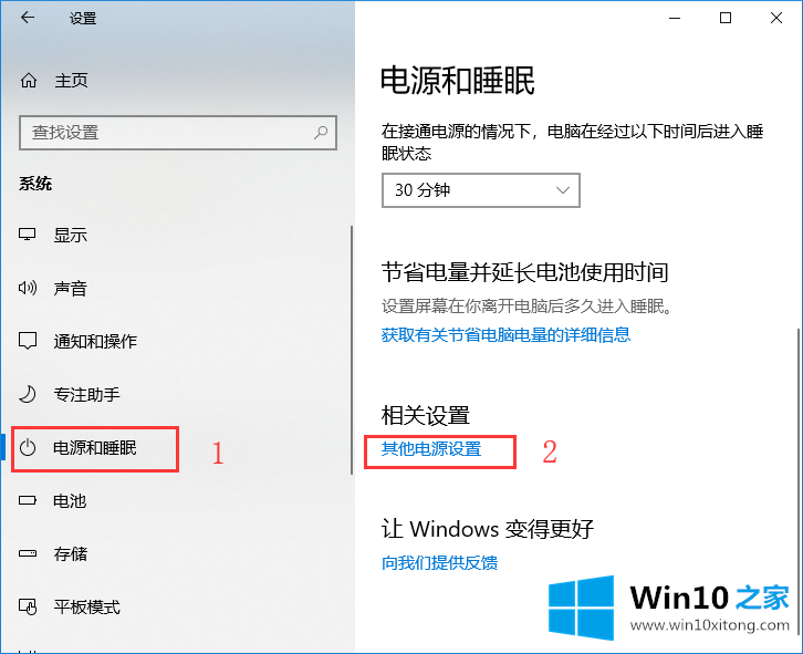 win10关闭usb接口以节省电力的具体介绍