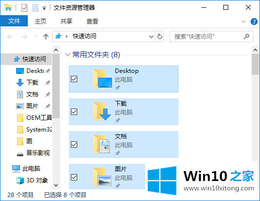 win10桌面图标有方框怎么去掉的具体办法