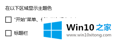 win10系统如何更换任务栏的处理要领