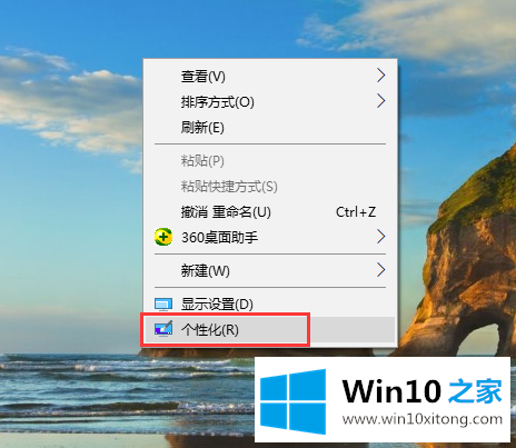 win10系统如何更换任务栏的处理要领