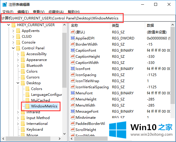 win10自定义桌面图标间距的解决步骤