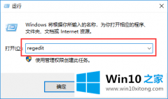 高手亲自教你win10自定义桌面图标间距的解决步骤