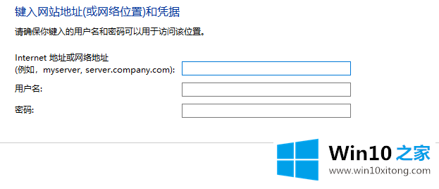 win10系统怎么添加和管理windows凭证的详细解决手段