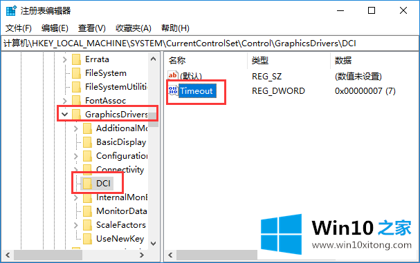 Win10系统无法禁用DirectDraw的详尽处理步骤