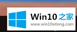 win10系统的具体操作本领