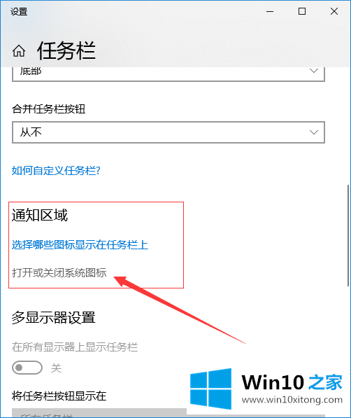 Win10声音图标不见了的解决办法