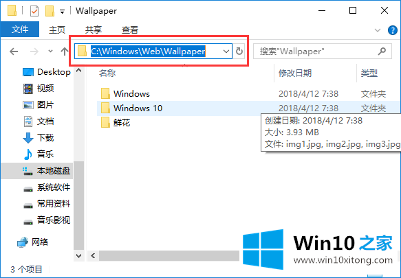 Win10桌面背景在哪个文件夹的详尽解决法子