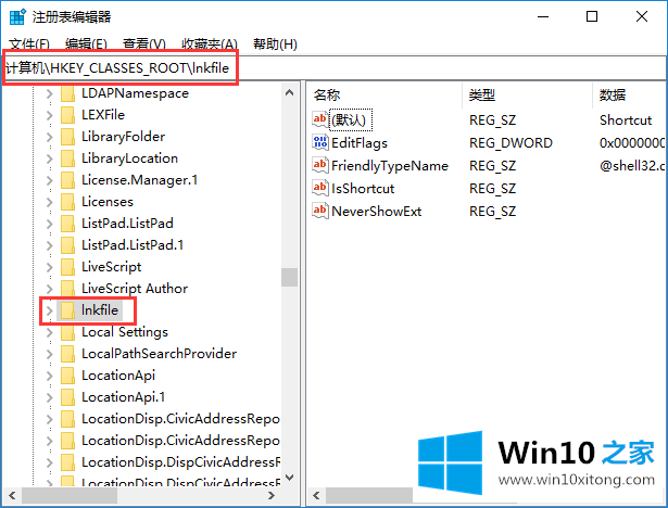 Win10桌面图标有小箭头怎么去掉的解决法子