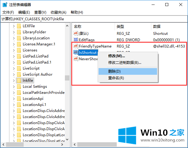 Win10桌面图标有小箭头怎么去掉的解决法子