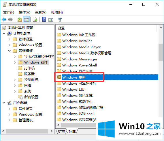 Win10系统总是自动更新的具体操作办法