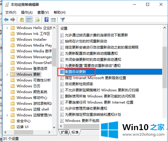 Win10系统总是自动更新的具体操作办法