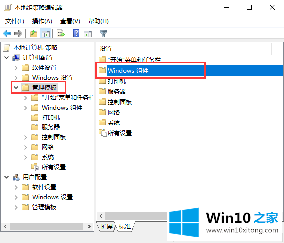 Win10系统总是自动更新的具体操作办法