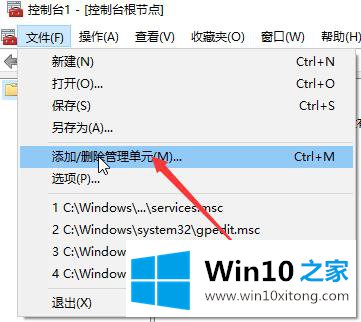 win10系统没有本地策略组编辑器的完全操作办法