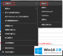 老司机演示win10系统任务栏里面的操作方案