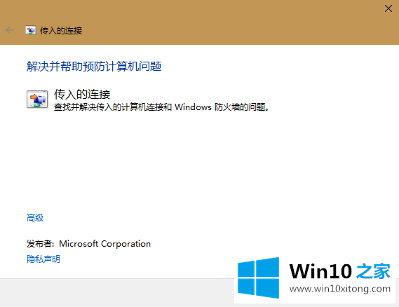 Windows 10无线网连不上的具体处理手段