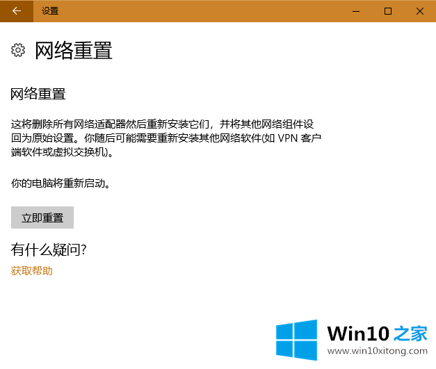 Windows 10无线网连不上的具体处理手段
