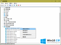 关于给你说Windows 10无线网连不上的具体处理手段