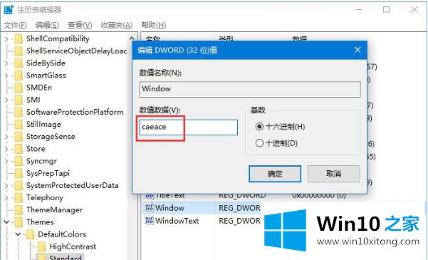 win10系统开启护眼功能操作方法的解决要领