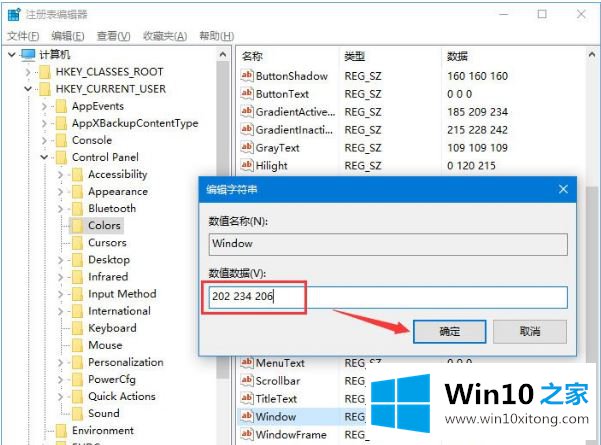 win10系统开启护眼功能操作方法的解决要领