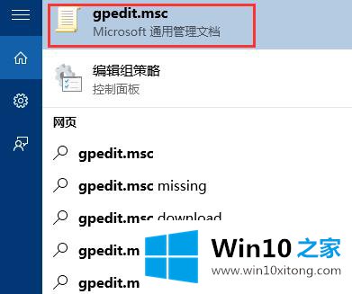 win10提升管理员权限的详细解决步骤