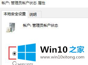 win10提升管理员权限的详细解决步骤