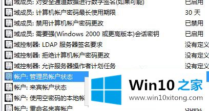 win10提升管理员权限的详细解决步骤