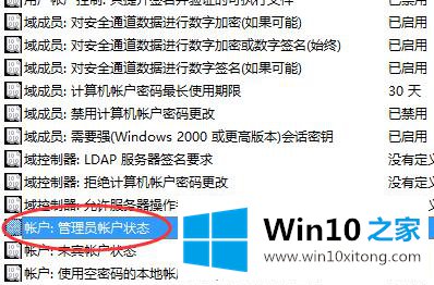 win10提升管理员权限的详细解决步骤