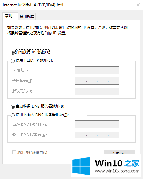 修改接口跃点数的具体解决举措