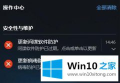 关于帮您win10怎么关闭操作中心通知的解决伎俩