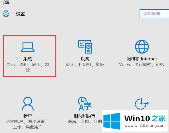 win10怎么关闭操作中心通知的解决伎俩