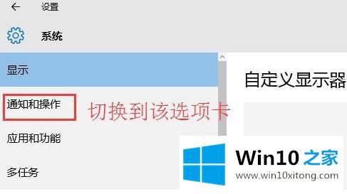 win10怎么关闭操作中心通知的解决伎俩