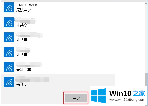 win10系统桌面设置共享wifi的完全处理技巧