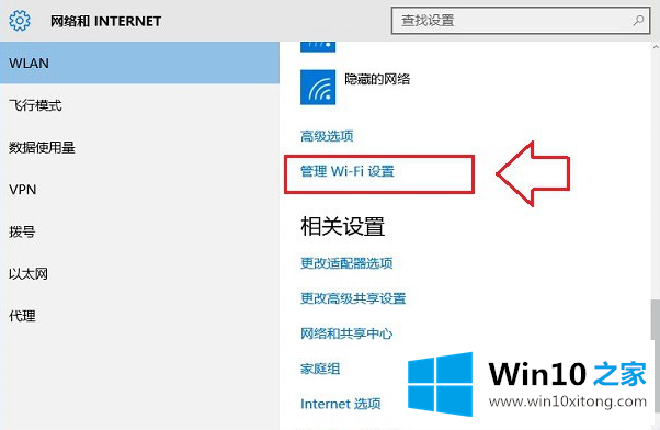 win10系统桌面设置共享wifi的完全处理技巧