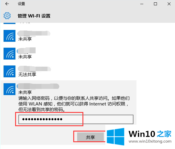 win10系统桌面设置共享wifi的完全处理技巧