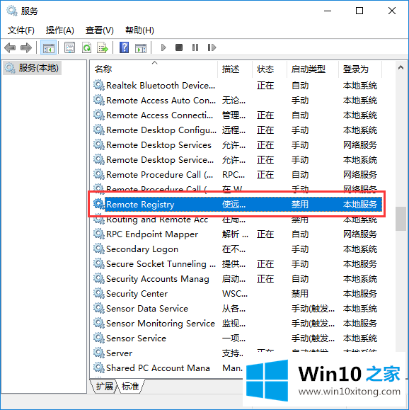 win10怎么关闭registry进程的操作步骤