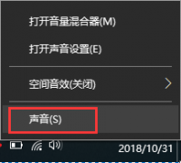 大神解决win10系统如何调节麦克风音量的详细解决法子