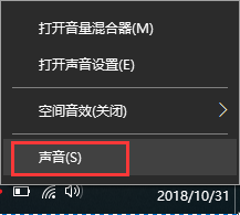 win10系统如何调节麦克风音量的详细解决法子