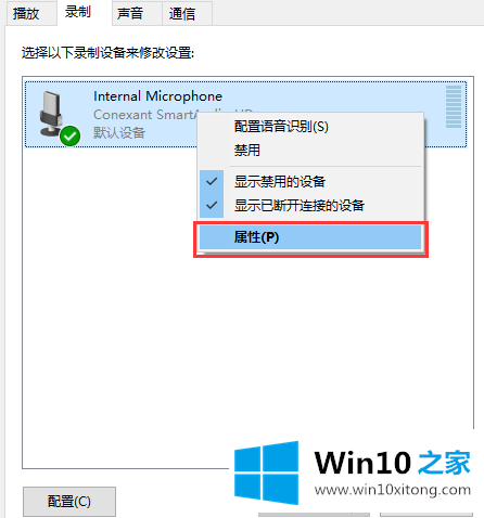 win10系统如何调节麦克风音量的详细解决法子