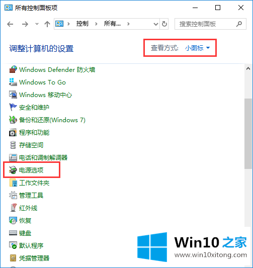 win10电脑如何禁用power键 win10电脑禁用power键操作方法的详尽处理手段