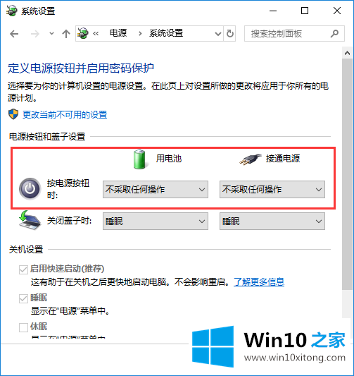 win10电脑如何禁用power键 win10电脑禁用power键操作方法的详尽处理手段