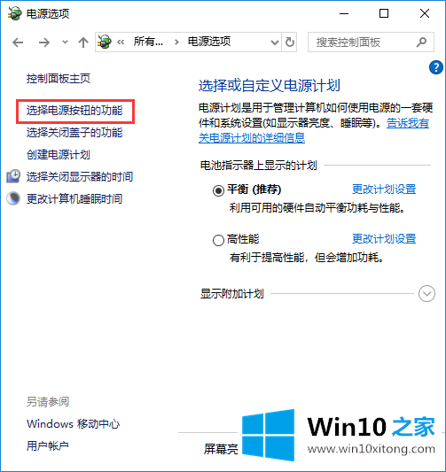 win10电脑如何禁用power键 win10电脑禁用power键操作方法的详尽处理手段