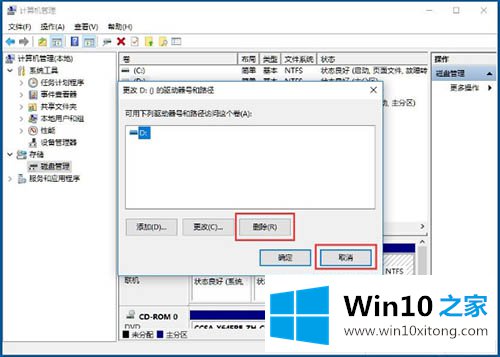 win10隐藏盘符方法介绍的具体方法