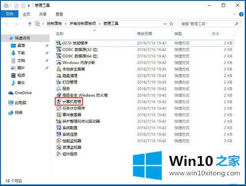 win10隐藏盘符方法介绍的具体方法