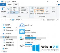 本文详解win10系统如何隐藏文件扩展名的解决手法