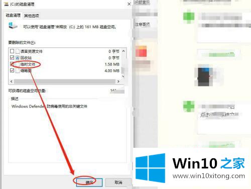 win10清理更新文件总是卡住 win10清理更新文件卡住处理方法的具体操作措施