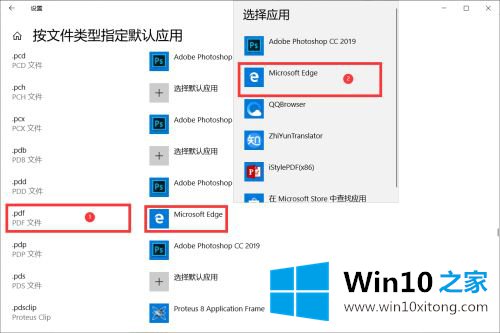 win10默认打开pdf是浏览器怎么设置 win10设置默认打开pdf是浏览器方法的修复手法