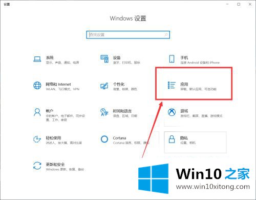 win10默认打开pdf是浏览器怎么设置 win10设置默认打开pdf是浏览器方法的修复手法