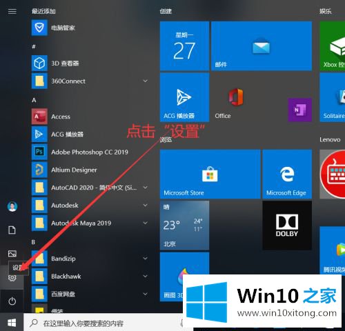 win10默认打开pdf是浏览器怎么设置 win10设置默认打开pdf是浏览器方法的修复手法